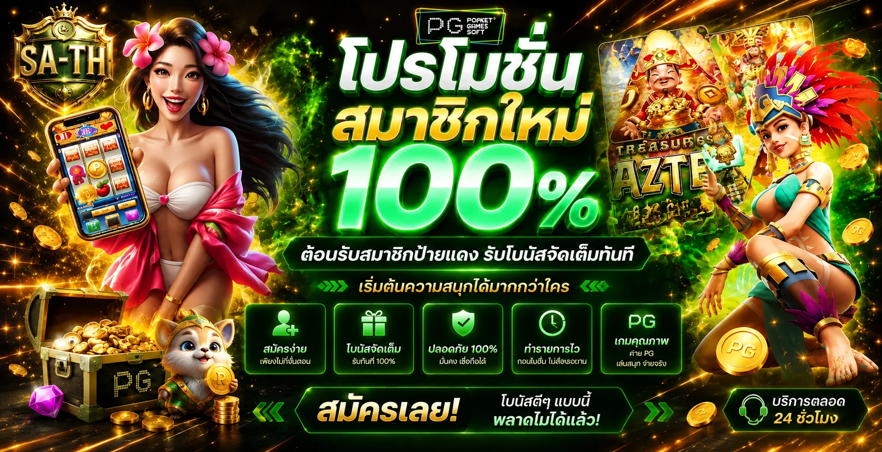 SA-TH | sathai สล็อตเว็บตรง คาสิโนสด และคู่มือใช้งาน